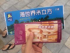 -天山海世界·米立方