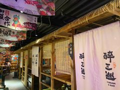 -醉三巡酒馆(浑南店)