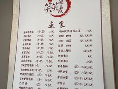 -笑笑凉皮(富国街店)