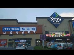 -山姆餐吧(南昌红谷滩印象城店)