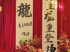 -好友缘酒家(会展中心店)