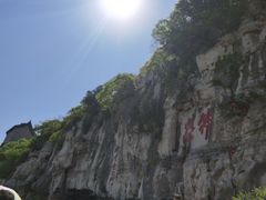 -青州市云门山风景区