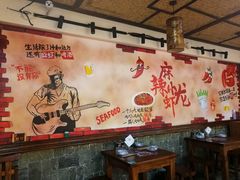 大堂-虾享蟹逅小龙虾·螃蟹·小海鲜(吉林省总店)