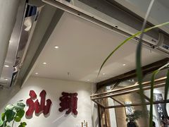 -成川茶店·潮汕工夫浓茶(万象店)