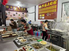 -兴福老面馆(寺路街店)