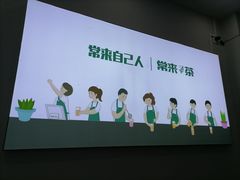 -常来茶·水果研究所(西溪里店)