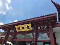 -楼外楼(西湖景区孤山路店)