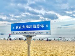 -大梅沙海滨公园