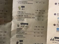 菜单-KOI Thé(正佳广场店)