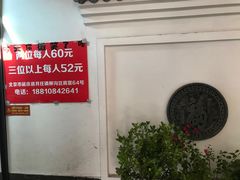 -柳沟豆腐宴64号院