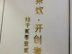 -喜茶(北京丰台银座和谐广场店)