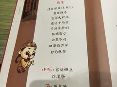 菜单-京味斋·北京烤鸭(北京南站洋桥店)