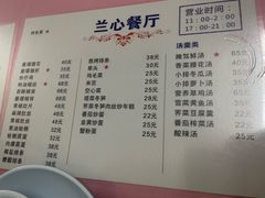 -蘭心餐厅(进贤路店)