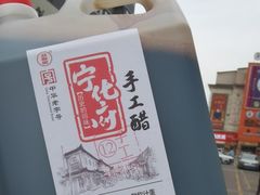 -益源庆