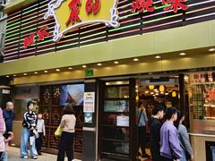 -丽的面家(多宝路店)