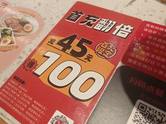 -味千拉面(淮安楚州万达店)
