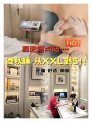 -Fundi张玉珊修身堂·indiba·BTL科技瘦身