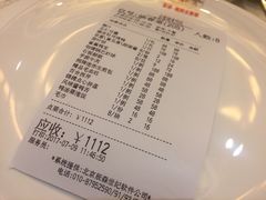 -全聚德(常州店)