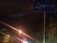 -老方牛味馆