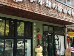 门面-李小姐の猫咖啡馆(五角场店)