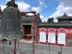 -大钟寺古钟博物馆
