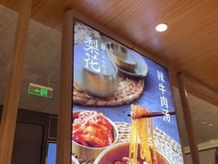 -梨花牛肉汤饭(仁恒伊势丹店)
