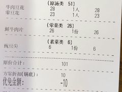 -泸州酸菜豆花火锅川师店