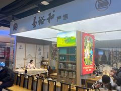 -易裕和·长沙米粉(竹塘西路店)