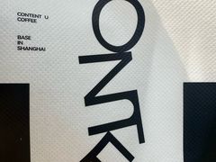 -CONTENT U COFFEE(中山公园店)