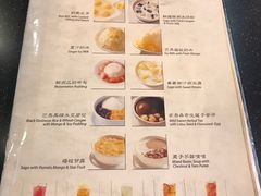 菜单-晶晶甜品(发昌大厦店)