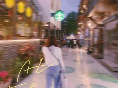 -星巴克臻选(成都宽窄巷子店)