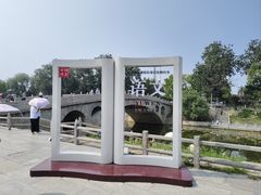 -赵州桥景区