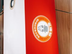 -老佛爷炭火蛙锅直营(清滨路总店)