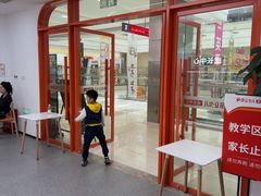 -昂立青少儿成长中心(普陀中环百联校区)