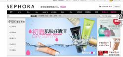 点击看大图 -丝芙兰Sephora