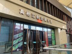 -真枪汇射击俱乐部(福州奥体阳光天地店)