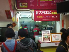 大堂-大利来记餐厅(大三巴店)
