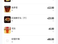 -同和居(什刹海店)