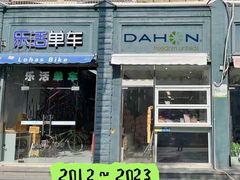 -DAHON大行折叠自行车(松江旗舰店)