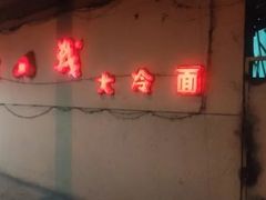 -鞍山戰