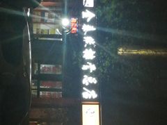 -金泰缘排骨馆(遵化路店)