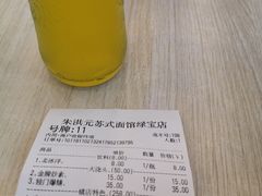 -朱洪元苏式面馆(绿宝广场店)