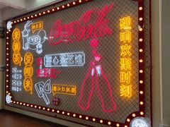 -日日鲜自助餐厅(小公园店)