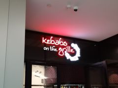 -克比叔叔印度餐厅Kebabs on the Grille(人民广场店)