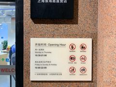 -Sony Store 索尼(上海淮海中路店)