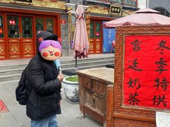-富华斋饽饽铺·宫廷糕点·伴手礼(护国新天地店)