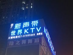 -海天之恋KTV(南湖店)