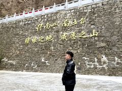 -终南山南五台景区