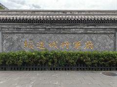-内蒙古将军衙署博物院