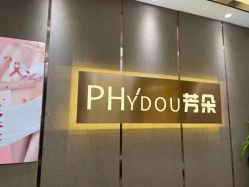 点击看大图 -芳朵美容养生SPA